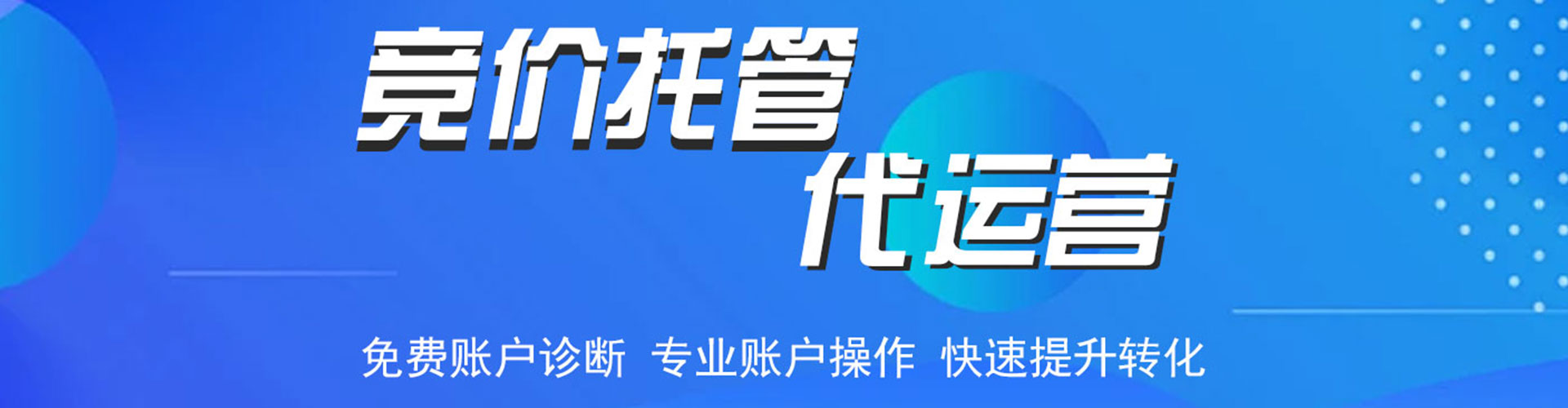 德保sem广告